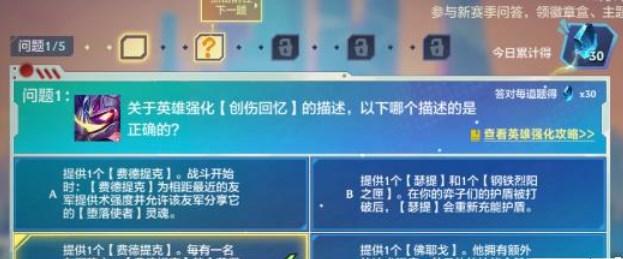 金铲铲之战理论特训第四天答案分享 12.12理论特训第四天答案攻略[多图]图片1