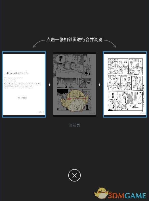 哔哩哔哩漫画怎么开启日漫模式