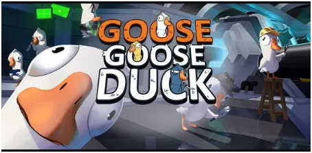 鹅鹅鸭游戏规则是什么-鹅鹅鸭Goose Goose Duck游戏规则及玩法介绍 