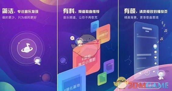 酷狗概念版和普通版有什么区别