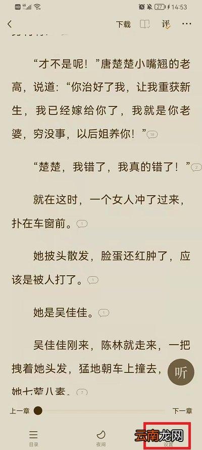 番茄小说变成黑白色了怎么恢复