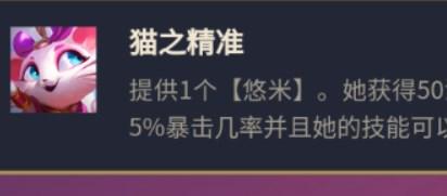 云顶之弈s8超英吉祥猫阵容推荐 超英吉祥猫阵容装备搭配攻略[多图]图片3