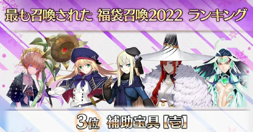 FGO2023新年福袋抽哪个好 国服新年福袋2023卡池机制一览[多图]图片2