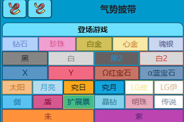 宝可梦朱紫气势披带在哪 气势披带位置分享[多图]图片1