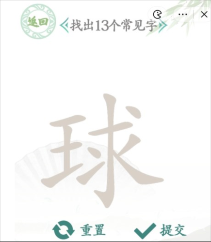 汉字找茬王球找13个字怎么过 关卡通关攻略 