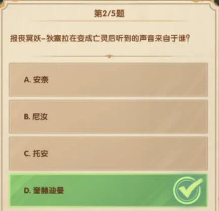 剑与远征12月诗社竞答第六天答案攻略 诗社竞答第六天答案最新[多图]图片3