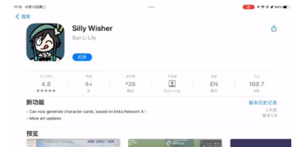 silly wisher游戏入口地址 原神同人小游戏ios/安卓下载教程[多图]图片3