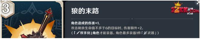 原神七圣召唤卡牌购买推荐,原神七圣召唤卡牌购买攻略