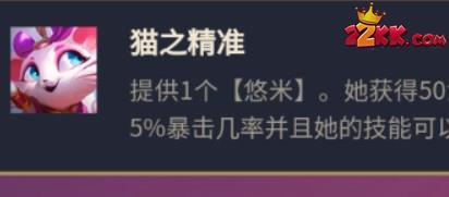 云顶之弈s8吉祥物猫咪阵容怎么玩,s8新赛季超级英雄吉祥猫阵容推荐