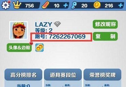 地铁跑酷双旦直充怎么用 2023双旦直充使用教程[多图]图片2