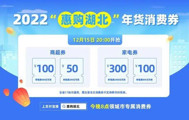 2022惠购湖北年货消费券怎么用 惠购湖北年货券领取和使用方法[多图]-软件教程