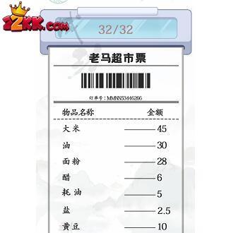 汉字找茬王年货购物单找出32个错处怎么过,汉字找茬王年货购物单找出32个错处攻略答案