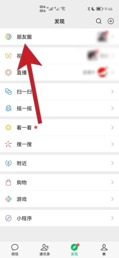 微信朋友圈怎么直接转发-直接转发微信朋友圈的方法 