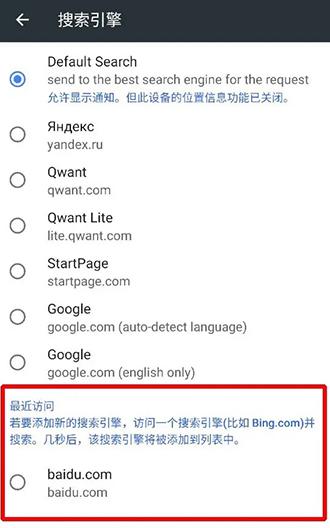 kiwi浏览器怎么设置百度搜索引擎