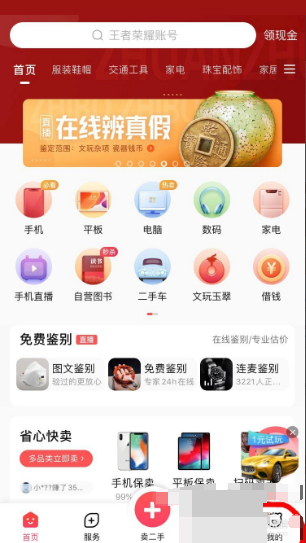 转转卖家怎么发货给买家