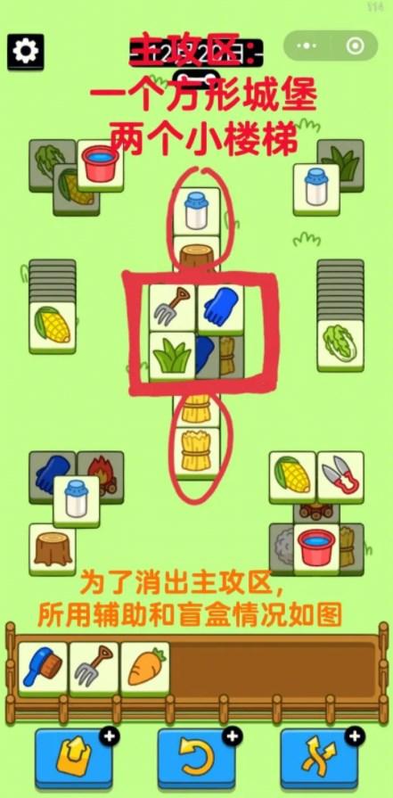 羊了个羊12.20关卡攻略 12月20日每日一关通关流程[多图]图片2