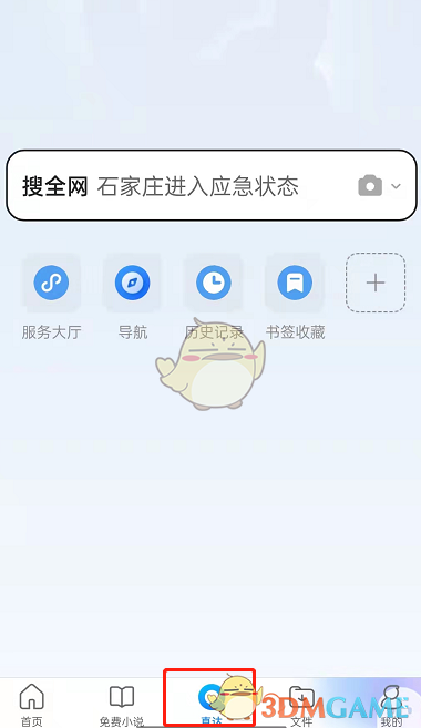 QQ浏览器怎么直达连接