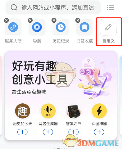 QQ浏览器怎么直达连接