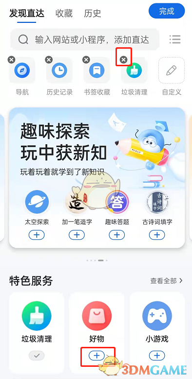 QQ浏览器怎么直达连接