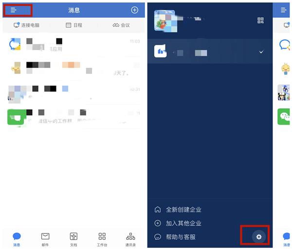 企业微信怎么和微信账号绑定-企业微信和微信账号绑定的方法 