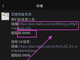 百度网盘怎么保存别人分享的文件-百度网盘怎么保存别人分享的文件的方法 