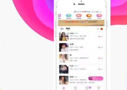 桃心聊天交友app