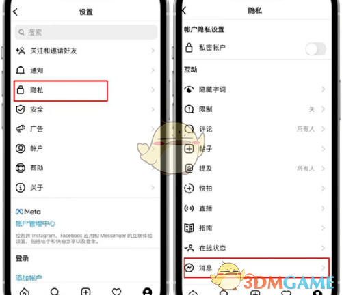 instagram怎么设置屏蔽陌生人消息-instagram设置屏蔽陌生人消息的方法 