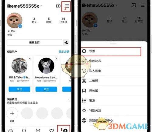 instagram怎么设置屏蔽陌生人消息