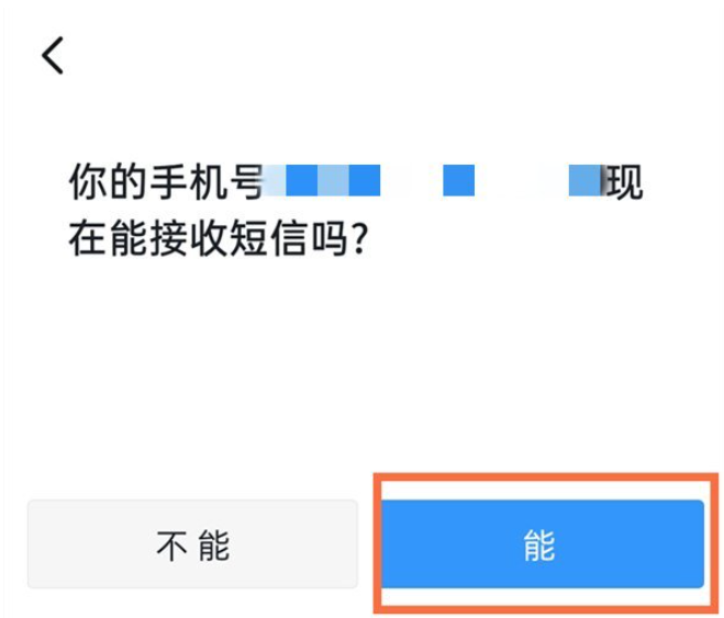 忘记钉钉登录密码了怎么办