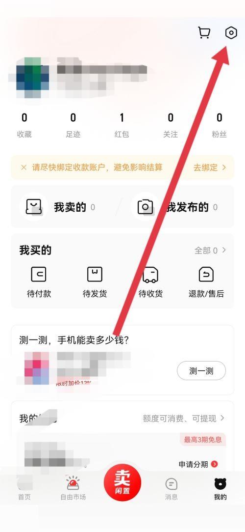 转转怎么查看营业执照照片