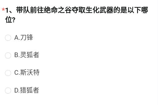 CF手游体验服2022问卷答案12月 穿越火线体验服问卷调查12月答案[多图]-手游攻略