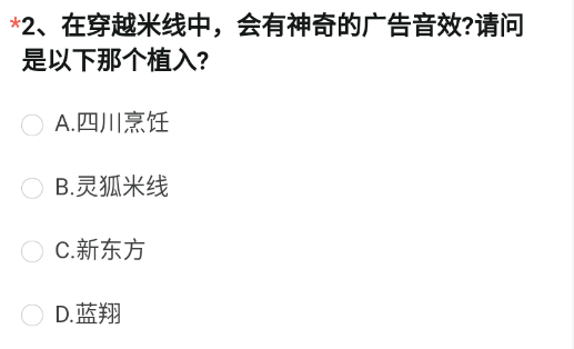 CF手游体验服2022问卷答案12月 穿越火线体验服问卷调查12月答案[多图]图片2