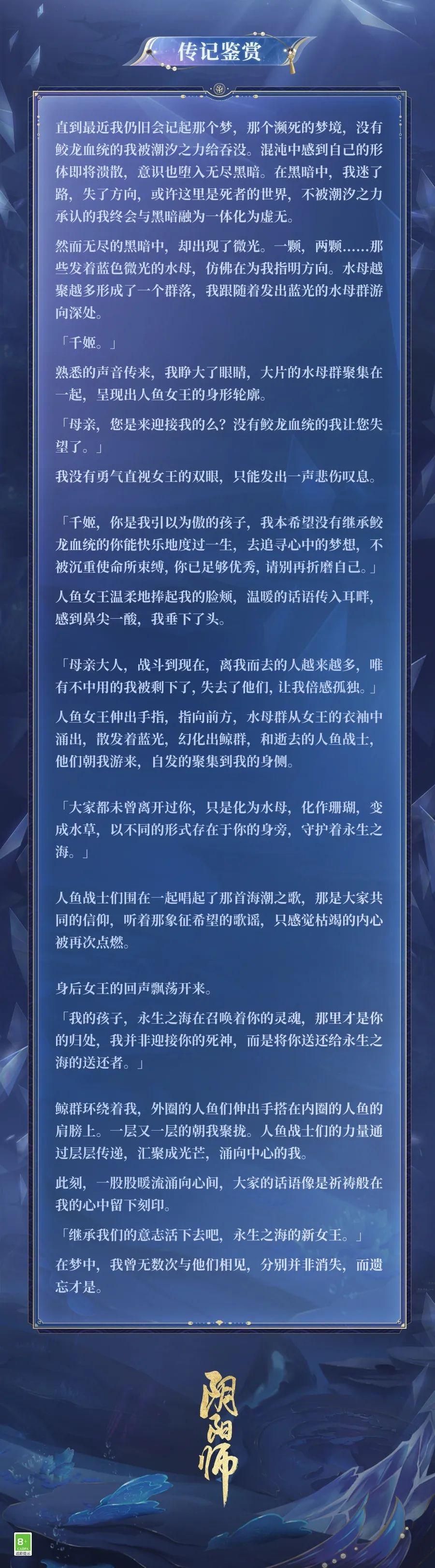 阴阳师11