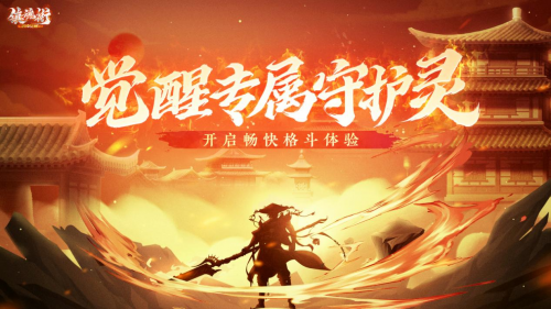 横版2d动作《镇魂街：武神觉醒》揭开高能篇章 