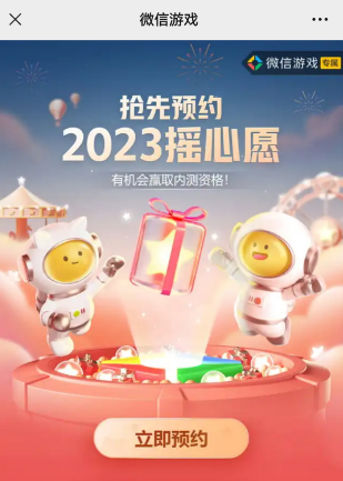 王者荣耀摇心愿2023入口地址 2023摇心愿活动预约入口分享[多图]图片3