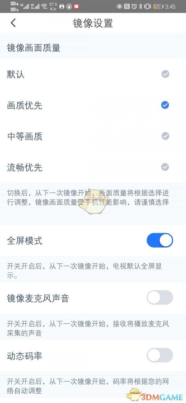 乐播投屏要怎么退出全屏