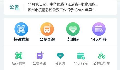 鹿路通app