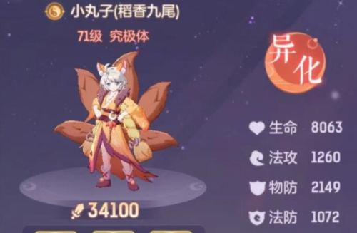 长安幻想青丘狐狸怎么打书