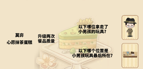 未定事件簿冬恋晴歌特殊事件答案攻略 冬恋晴歌特殊事件问题答案分享[多图]图片3