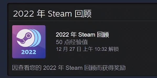 Steam年度回顾在哪看 2022Steam年度回顾查看方法[多图]-手游攻略