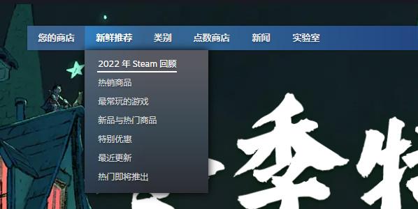 Steam年度回顾在哪看 2022Steam年度回顾查看方法[多图]图片2