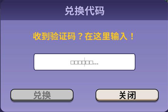 鹅鸭杀兑换码大全 2023最新礼包cdk兑换码分享[多图]图片2