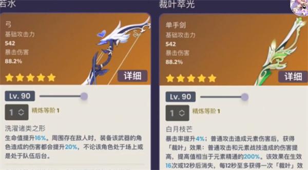 原神3.4武器池有什么 3.4版本武器池内容介绍[多图]-手游攻略