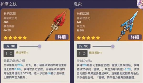 原神3.4武器池有什么 3.4版本武器池内容介绍[多图]图片2