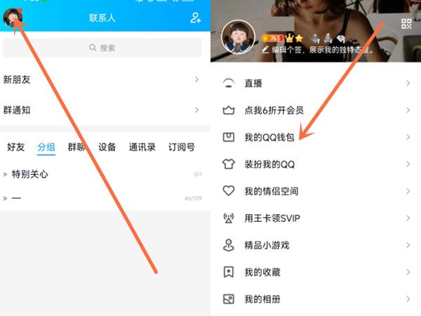 qq超级会员怎么退款-