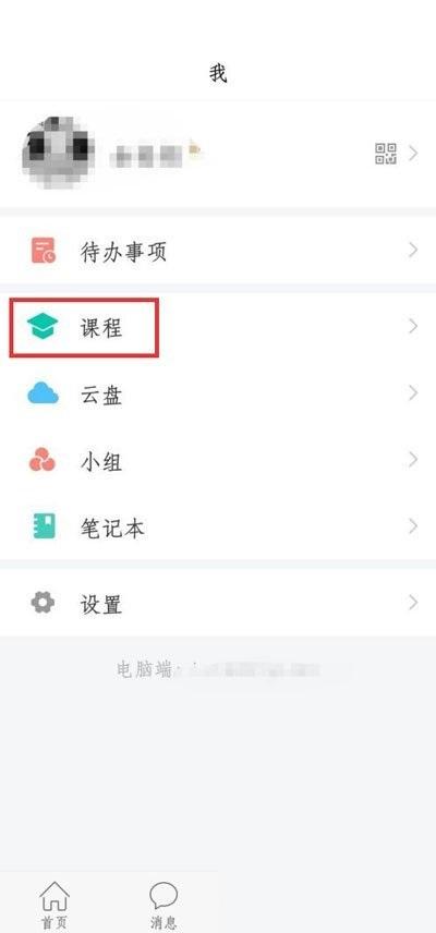 学习通在哪查询分数