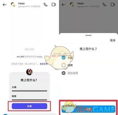 instagram怎么发起投票通道