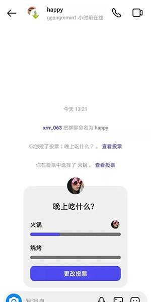 instagram怎么发起投票通道