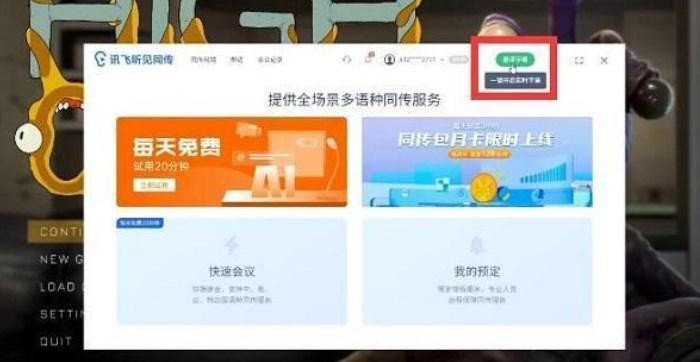 high on life中文怎么调 high on life中文设置方法[多图]图片3