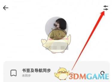 夸克网盘怎么切换账号登录